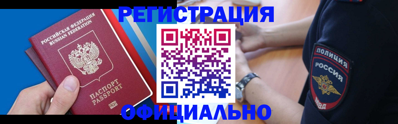 прописка иностранных граждан в Тюменской области