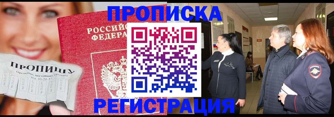 регистрация по РВП в Тюменской области