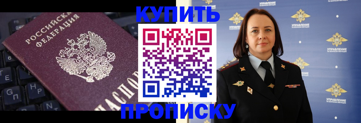 оформление постоянной прописки в Тюменской области