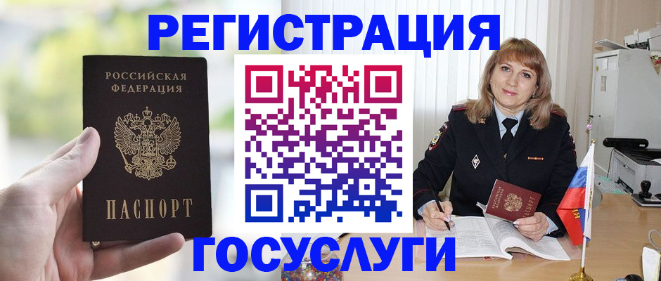 официальное оформление регистрации в Тюменской области