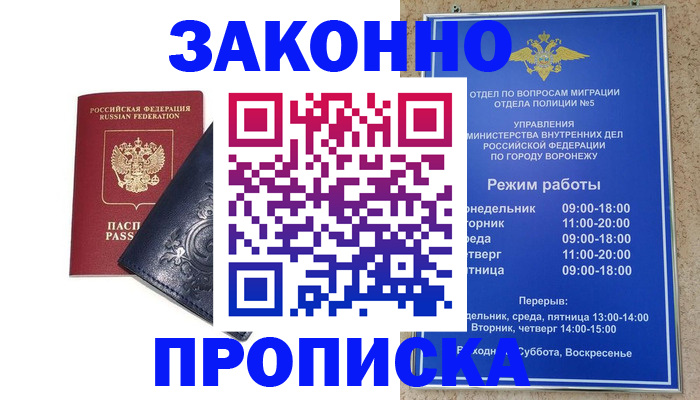 прописка поиск в Тюменской области