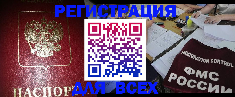 временная регистрация для школы в Тюменской области