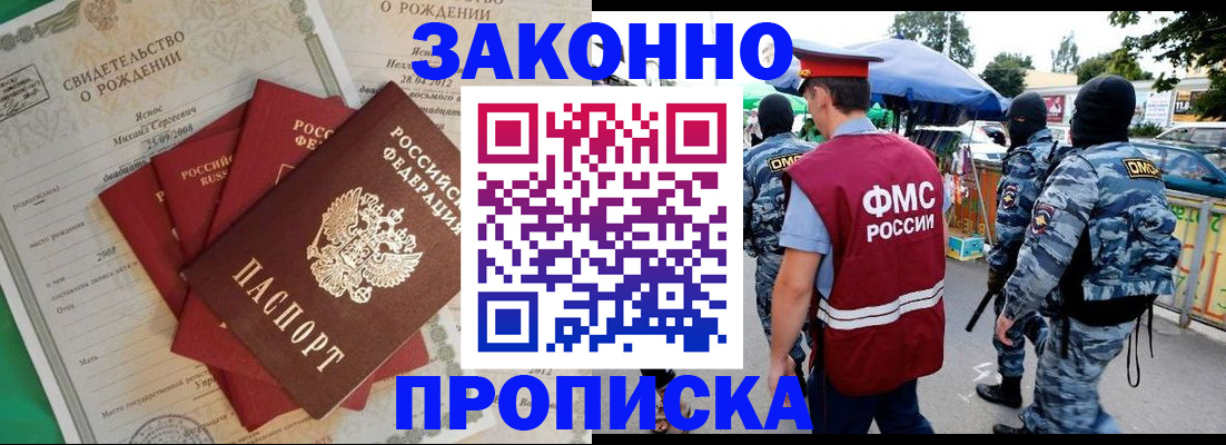 прописка для воинского учёта в Тюменской области